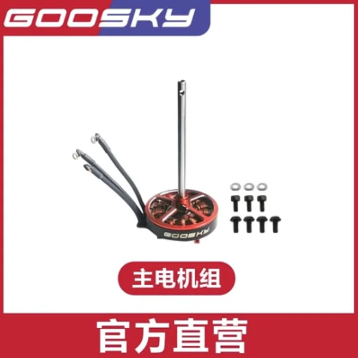 Spare Parts List For GOOSKY S1 - Rc Helicopter Coaxial avaliação e preço
